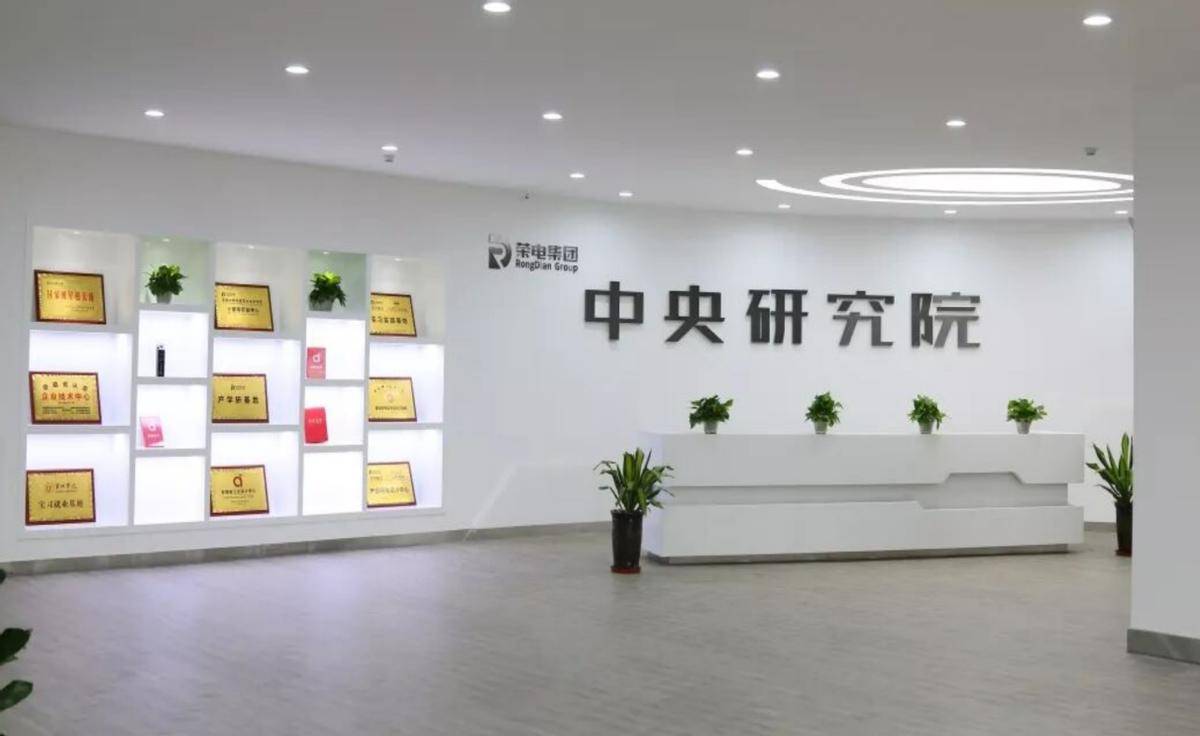 荣电集团荣德电器超级工厂启动大会隆重举行 以养生壶为引领的健康科技新篇章
